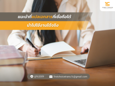 นำไปใช้งานได้จริง