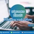 แปลเอกสาร ที่ไหนดี? ให้ได้คุณภาพ รวดเร็ว ไม่ทิ้งงาน รับแปลภาษาอังกฤษ / รับแปลเอกสาร