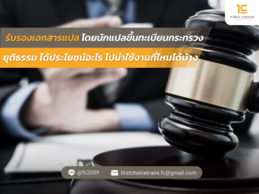 ยุติธรรม