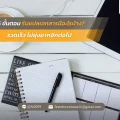 5 ขั้นตอน รับแปลเอกสารมีอะไรบ้าง รวดเร็ว ไม่ยุ่งยากอีกต่อไป