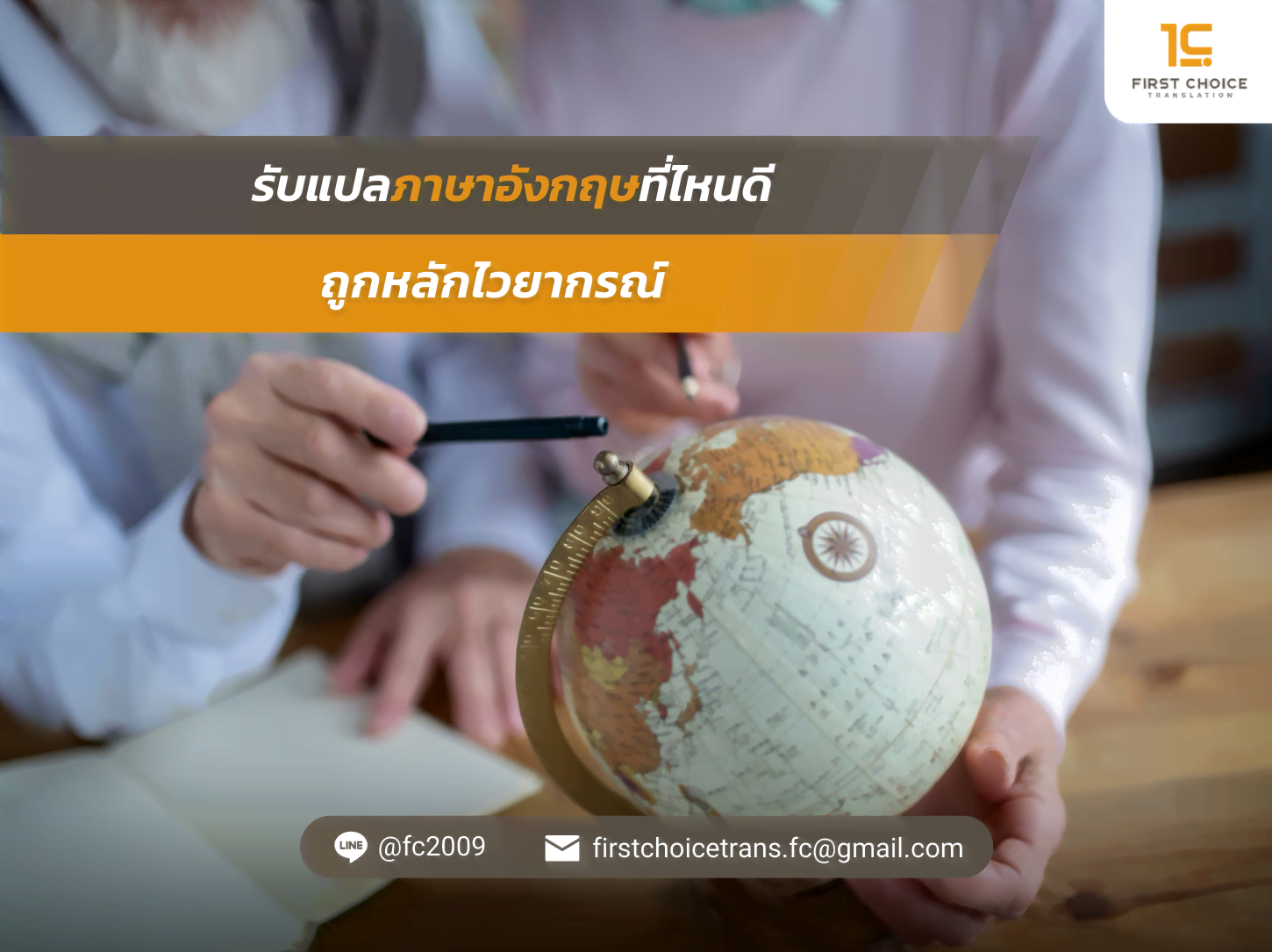 ถูกหลักไวยากรณ์