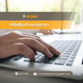 5 เหตุผล ทำไมต้องจ้างแปลภาษา