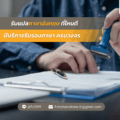 รับแปลภาษาอังกฤษ ที่ไหนดี มีบริการรับรองภาษา ครบวงจร