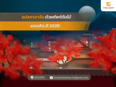 ไม่ยาก ด้วยศัพท์ฟิตเนส สำหรับสายรักสุขภาพ 2