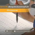 10 ศัพท์ภาษาอังกฤษ ภาษาจีน เกี่ยวกับโรคร้ายที่เป็นภัยเสี่ยงของคนไทย 2
