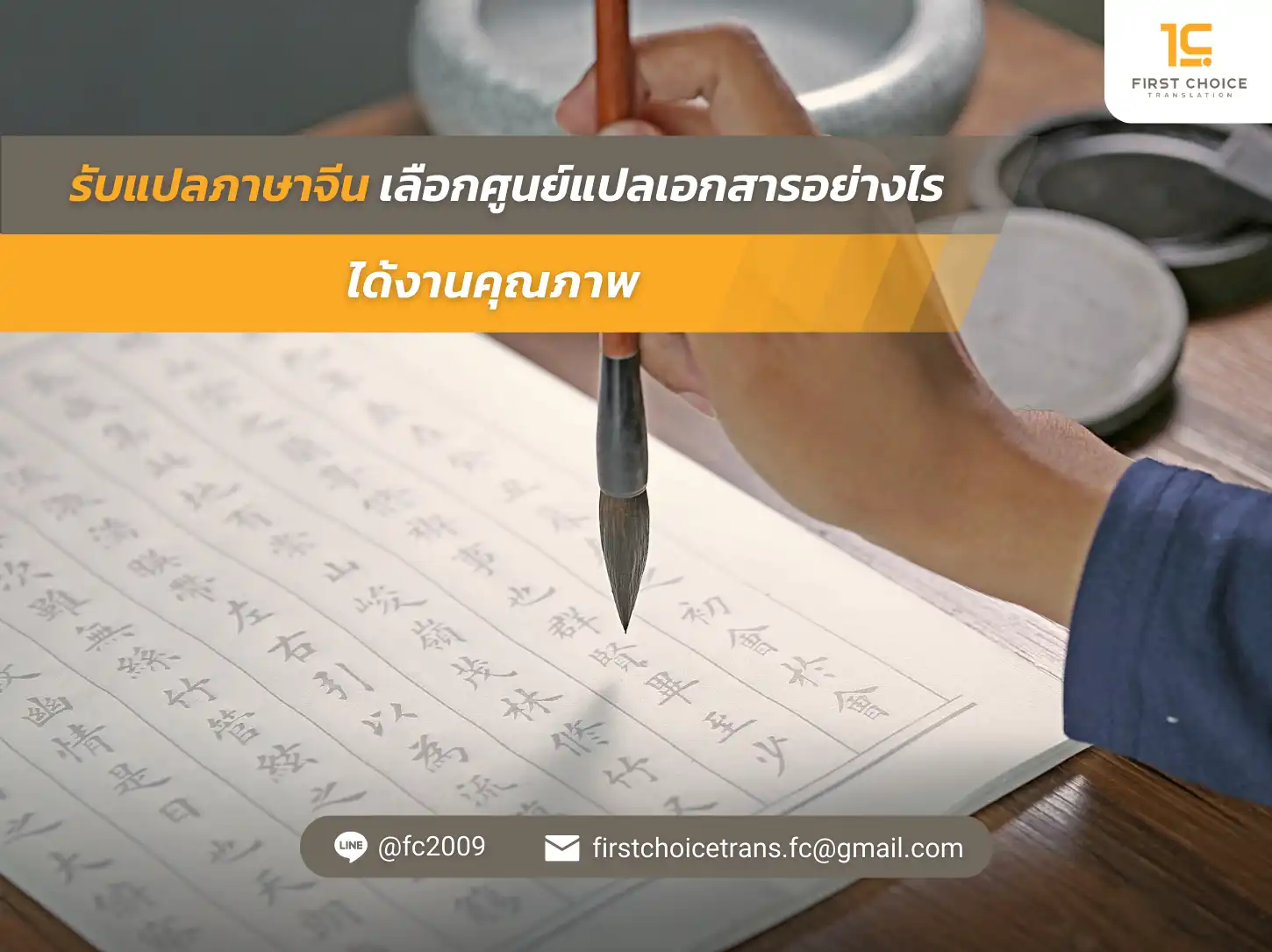10 ศัพท์ภาษาอังกฤษ ภาษาจีน เกี่ยวกับโรคร้ายที่เป็นภัยเสี่ยงของคนไทย 2