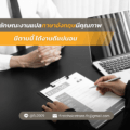 5 ลักษณะงานแปลภาษาอังกฤษมีคุณภาพ มีตามนี้ ได้งานดีแน่นอน