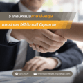 5 เทคนิคแปลภาษาอังกฤษ แบบง่ายๆ ให้ได้งานดี มีคุณภาพ