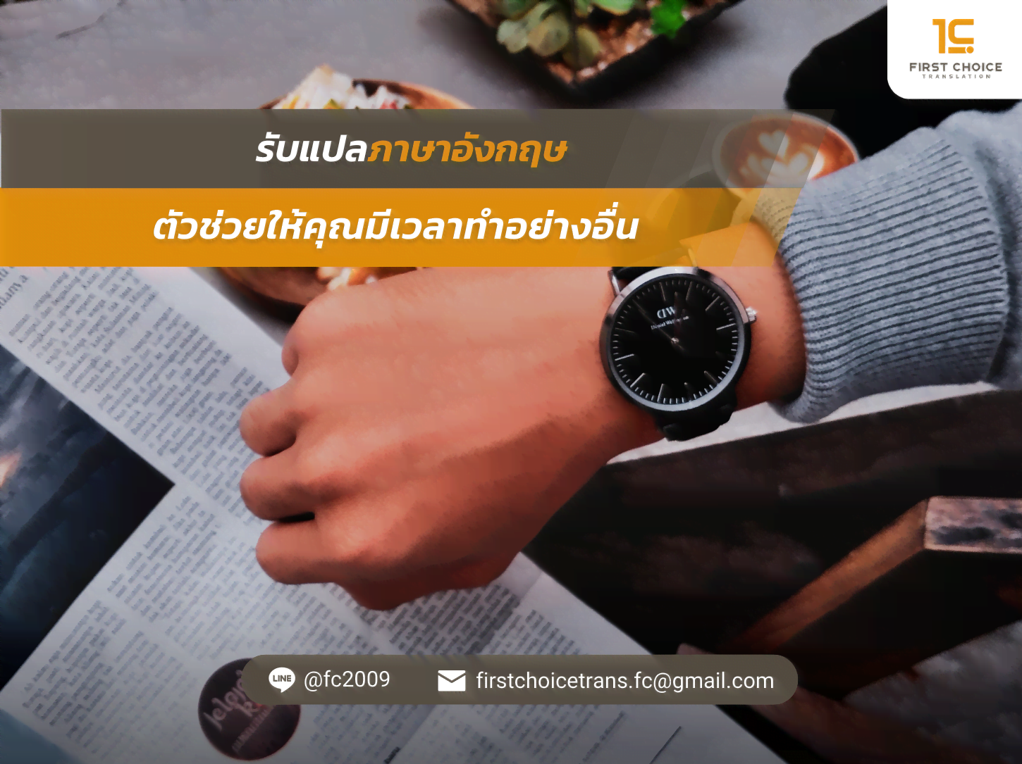 ตัวช่วยให้คุณมีเวลาทำอย่างอื่น