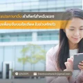 แปลภาษาจีน คำศัพท์สำหรับแชทกับเพื่อนจีนบนโซเชียล ในช่วงกักตัว