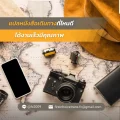 แปลหนังสือเดินทางที่ไหนดี ได้งานเร็วมีคุณภาพ