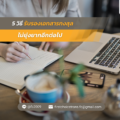 5 วิธี รับรองเอกสารกงสุล