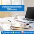 การรับรองเอกสารกงสุลมีกี่ประเภท