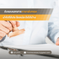 นำไปใช้ประโยชน์อะไรได้บ้าง