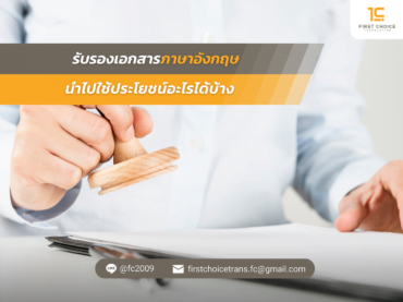 นำไปใช้ประโยชน์อะไรได้บ้าง