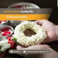 แปลจีน ไม่ยาก กับศัพท์จีนในวันสงกรานต์จีน