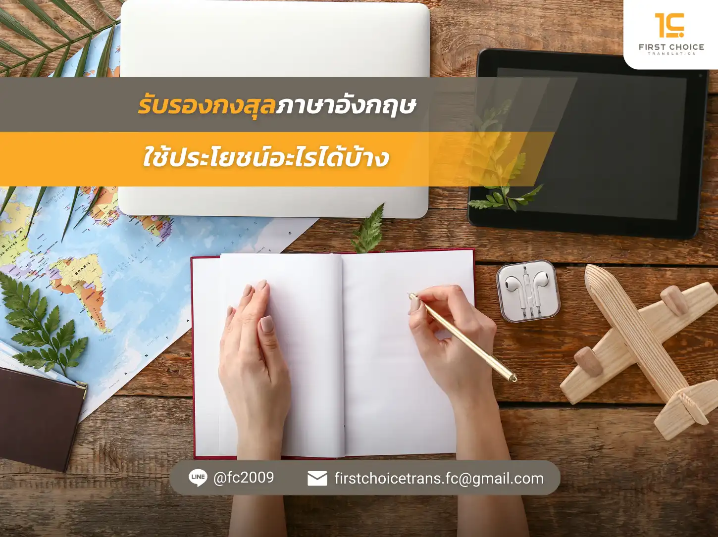 ใช้ประโยชน์อะไรได้บ้าง