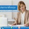 แปลภาษาอังกฤษ แปลภาษาอย่างไรให้เหมือนมืออาชีพ