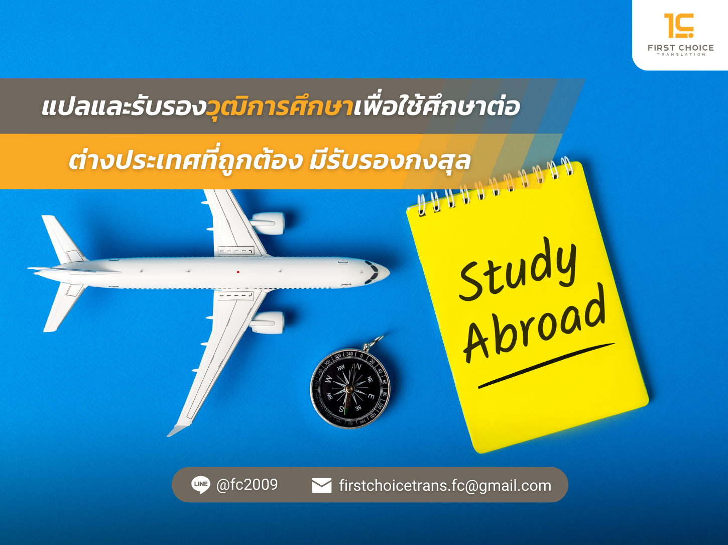 มีรับรองกงสุล