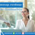 รับรองกงสุล ภาษาอังกฤษ ได้ที่ไหน และต้องเตรียมอะไรบ้าง