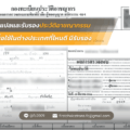 เพื่อใช้ในต่างประเทศที่ไหนดี มีรับรอง