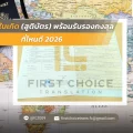แปลใบเกิด (สูติบัตร) พร้อมรับรองกงสุล ที่ไหนดี 2026