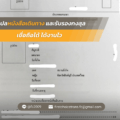 และรับรอง