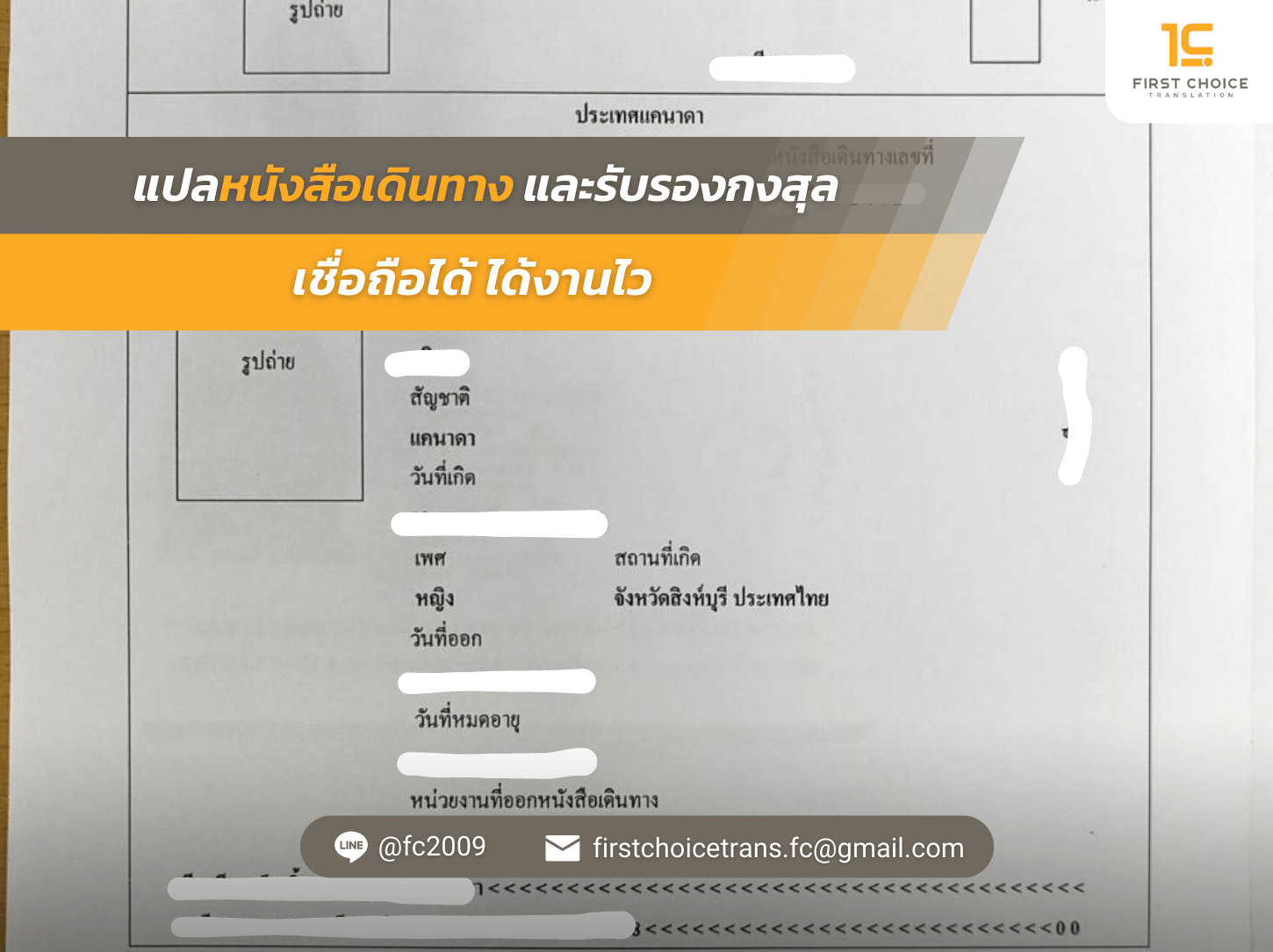 และรับรอง