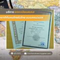 ต่างชาติกับคนไทยในไทย