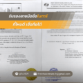 ที่ไหนดี เชื่อถือได้
