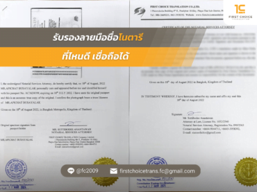 ที่ไหนดี เชื่อถือได้