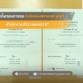 สำนักงานตำรวจแห่งชาติ