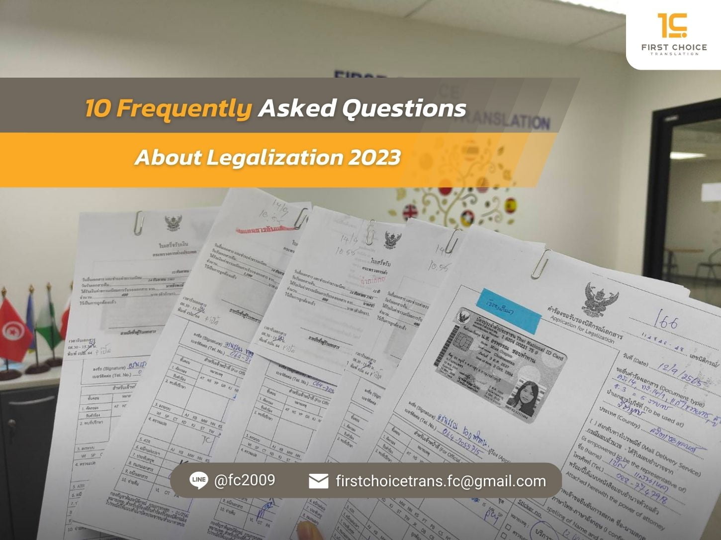 10 Frequently Asked Questions About Legalization 2023