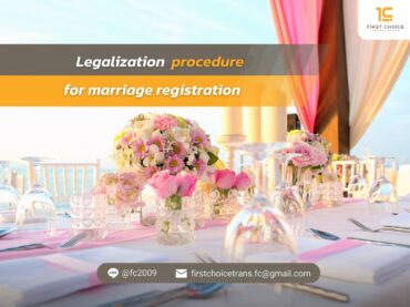 Legalization procedure for marriage registration