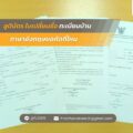 สูติบัตร ใบเปลี่ยนชื่อ ทะเบียนบ้านภาษาอังกฤษขอคัดที่ไหน