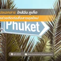33 แปลเอกสาร ใกล้ฉัน ภูเก็ต ตัวช่วยติดต่อสื่อสารยุคใหม่
