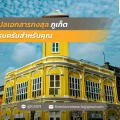 35 แปลเอกสาร กงสุล ภูเก็ต ครบครันสำหรับคุณ