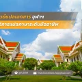 40 ศูนย์แปลเอกสาร จุฬาฯ บริการแปลภาษาระดับมืออาชีพ