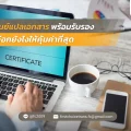 46 ศูนย์แปลเอกสารพร้อมรับรอง เลือกยังไงให้คุ้มค่าที่สุด