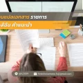 49 ร้านแปลเอกสารราชการ ใกล้ฉัน คำแนะนำ