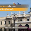 50 แปลเอกสาร ยื่นกงสุล ใกล้ฉัน คู่มือแนะนำ