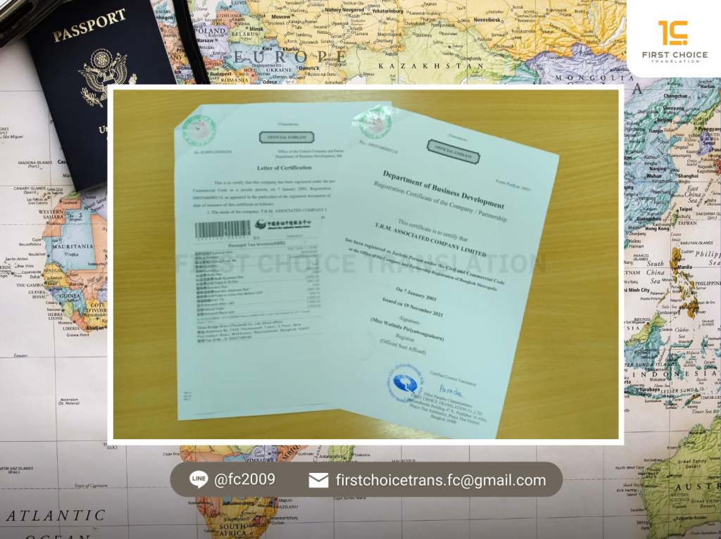 รับแปลใบรับรองภาษีมูลค่าเพิ่ม VAT Registration รับรองกงสุล