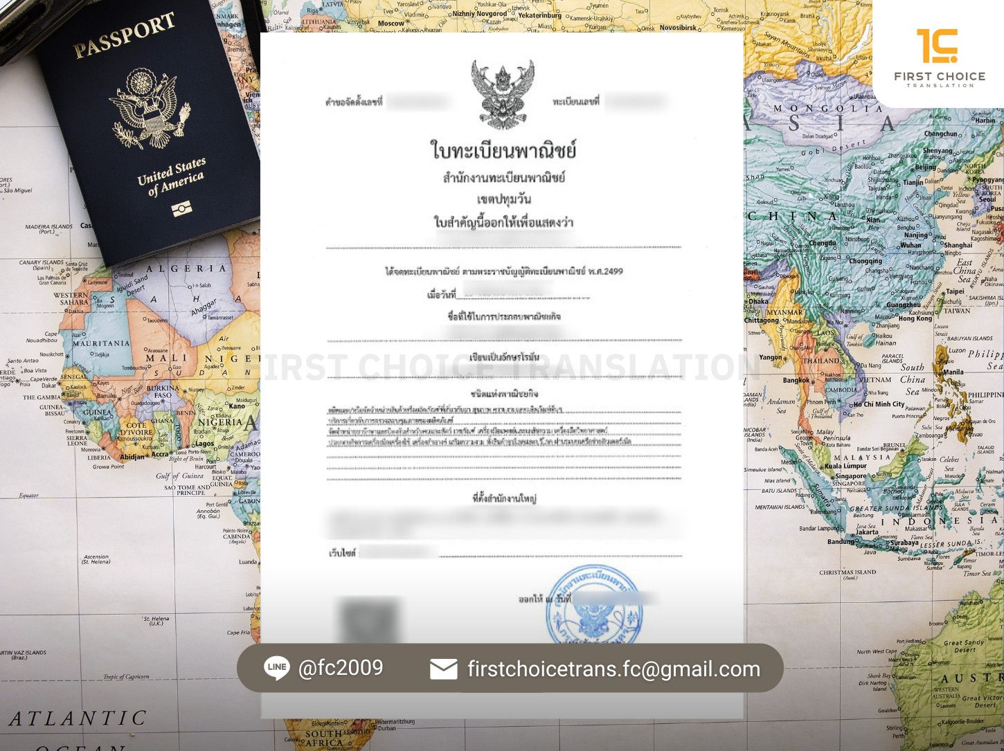 document ทะเบียนการค้า 0403