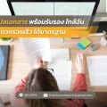 แปลเอกสาร พร้อมรับรอง ใกล้ฉัน สะดวกรวดเร็ว ได้มาตรฐาน 2