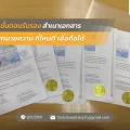 ขั้นตอนรับรองสำเนาเอกสาร โดยทนายความ ที่ไหนดี เชื่อถือได้