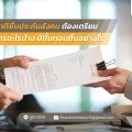 แปลเอกสารราชการ ด่วน กี่วัน ได้งานเร็วแค่ไหน ต้องเตรียมอะไรบ้าง