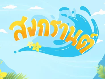 Songkran Day วันสงกรานต์