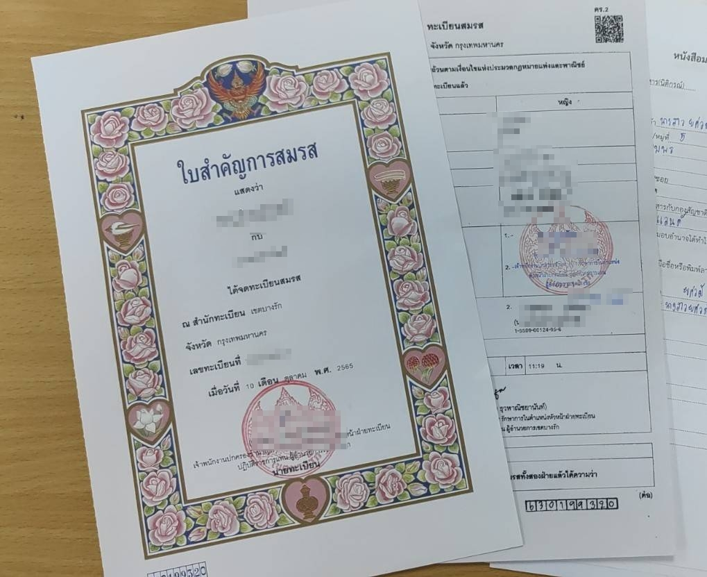 การแปลและรับรองเอกสารเพื่อนำไปใช้ในการจดทะเบียนสมรส การแปลและรับรองเอกสารเพื่อนำไปใช้ในการจดทะเบียนสมรส