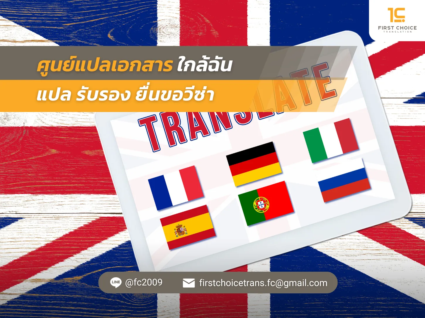 19 ศูนย์แปลเอกสาร ใกล้ฉัน แปล รับรอง ยื่นขอวีซ่า