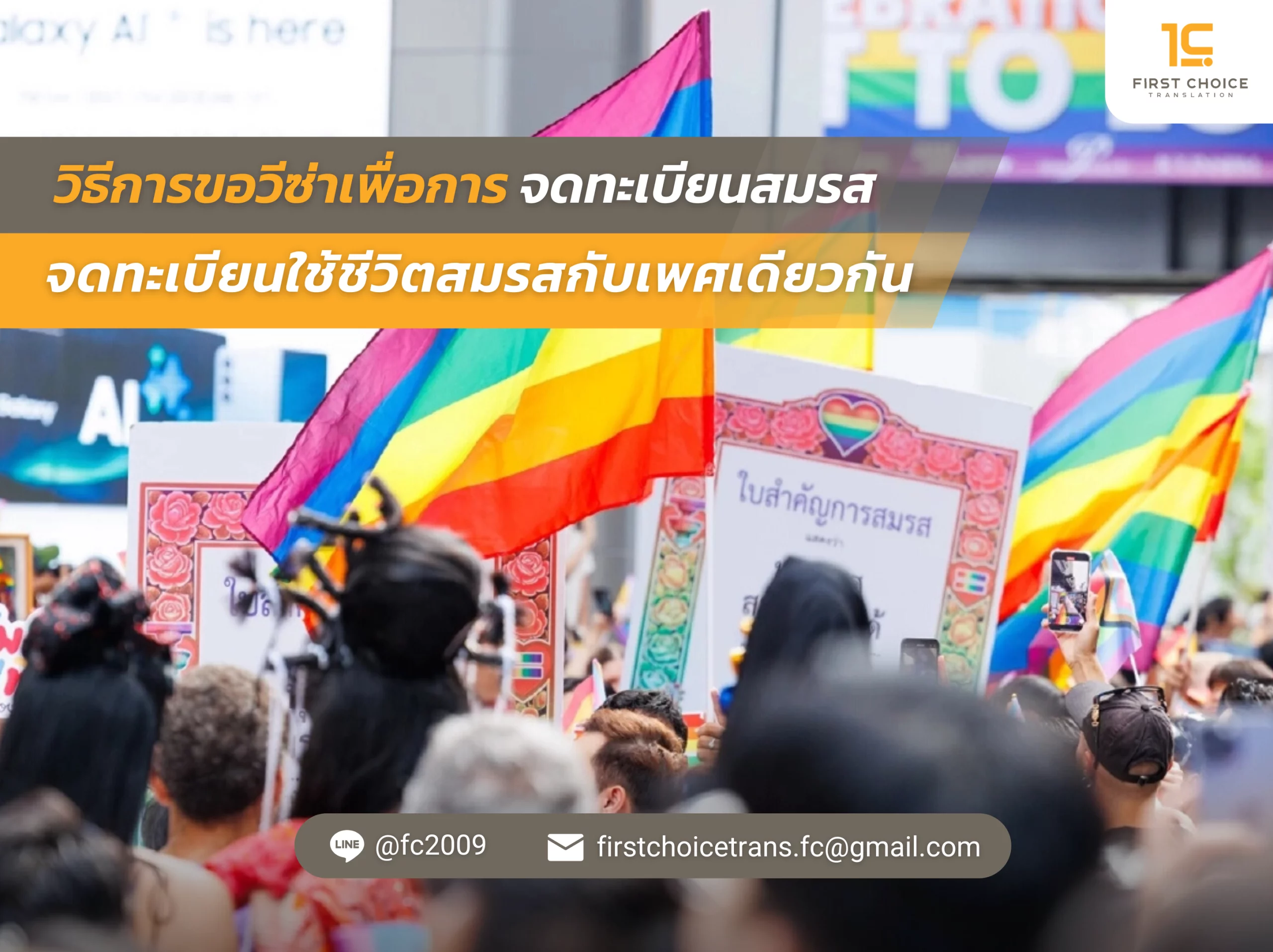 วิธีคัดสําเนาทะเบียนราษฎร์ กรณีอยู่ต่างประเทศ